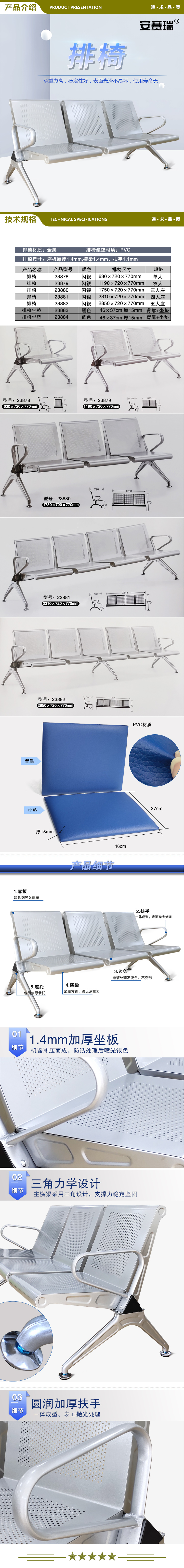 安赛瑞 23879 排椅 连排椅 三人位排椅机场椅等候椅医院候诊椅输液椅银行椅公共座椅 双人位 2.jpg