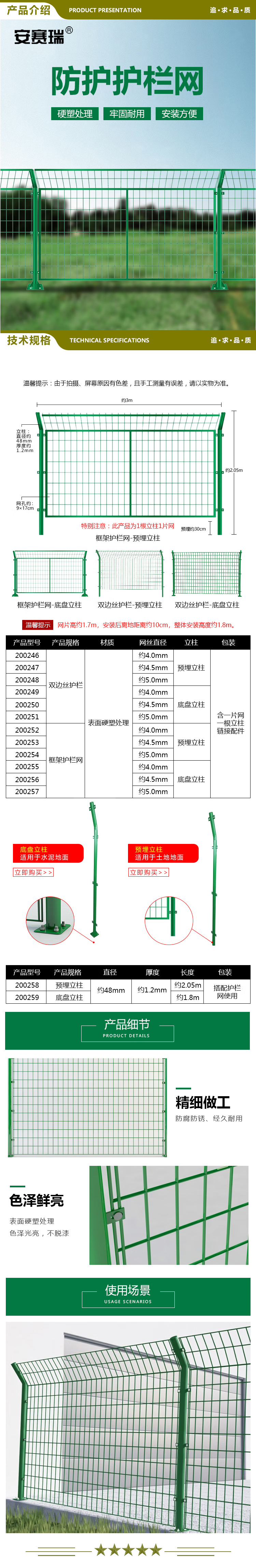 安赛瑞 200247 高速公路双边丝护栏网铁丝网围栏隔离网 铁路荷兰防护网 丝粗4.5mm 1.8×3m含预埋立柱1根 2.jpg