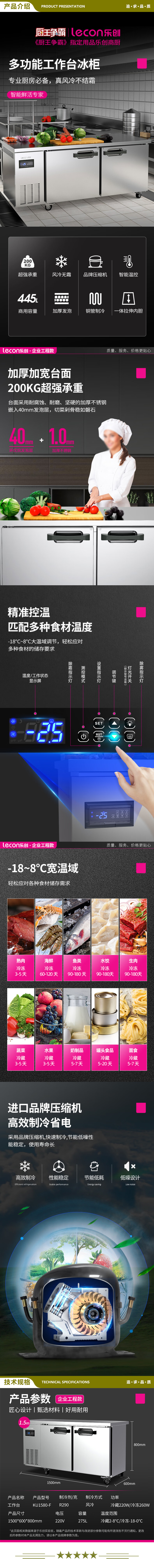 乐创（lecon）KU1580-F 冷藏工作台保鲜操作台冰柜 卧式冰柜厨房高端风冷冰箱1.5x0.6米全保鲜   2.jpg