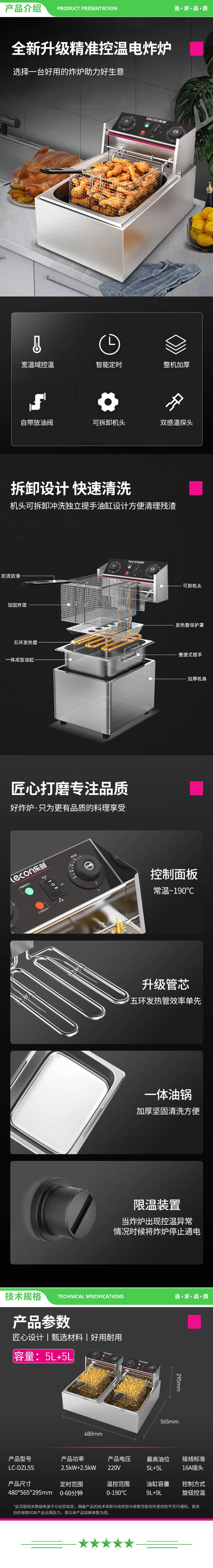 乐创 lecon LC-DZL05S 电炸炉商用双缸定时大容量油炸锅薯条油条电炸锅 10升双缸电炸炉 2.jpg