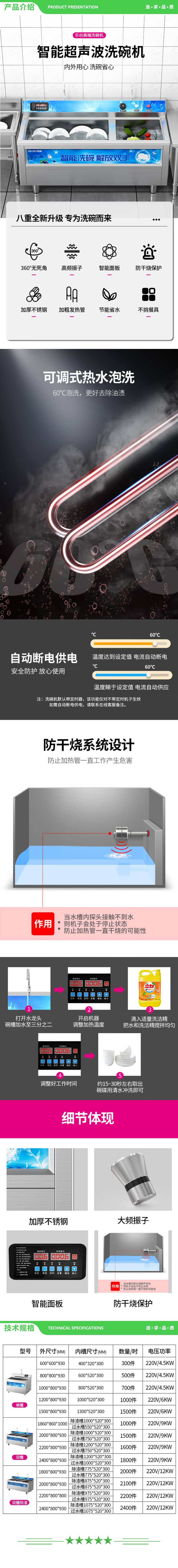 乐创 lecon LC-XWJ20 超声波洗碗机商用全自动大型家用洗碟机酒店用2.0米超声波洗碗机 豪华款双槽除渣 2.jpg