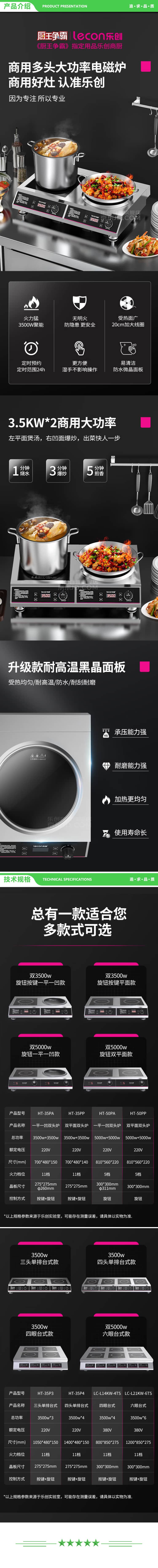 乐创 lecon LC-HT-35P4 电磁炉商用大功率3500W电磁灶多头灶四头电灶平面款 2.jpg