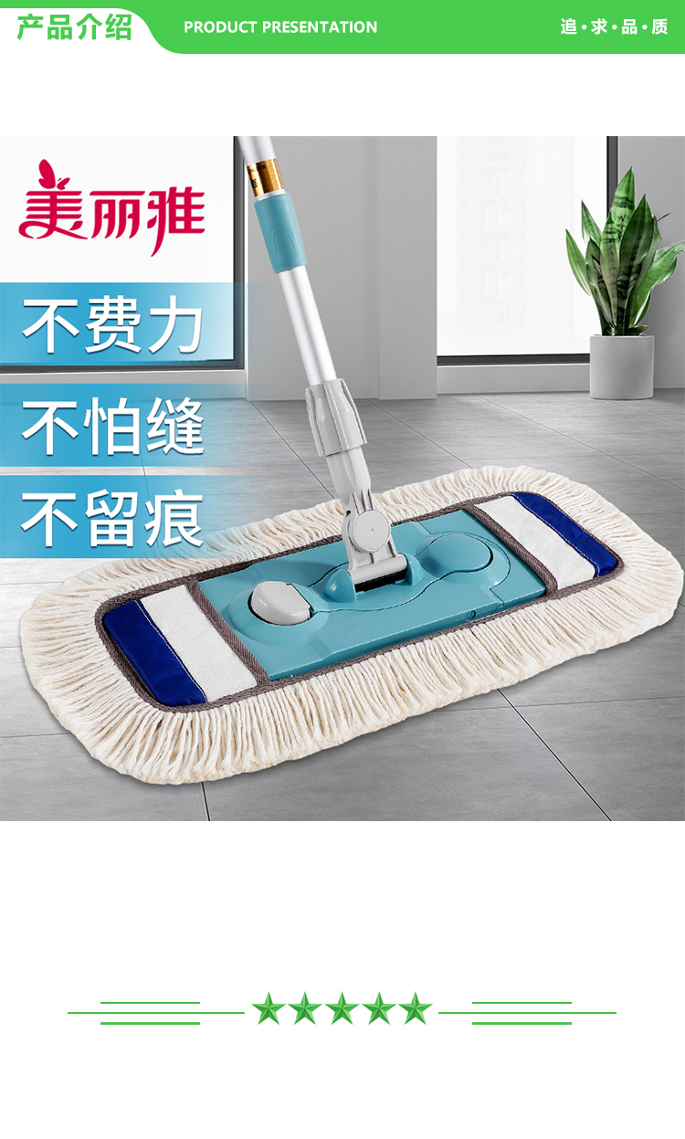 美丽雅 MARYYA 棉线拖把平板商用 特大号尘推拖头墩布65cm 2.jpg