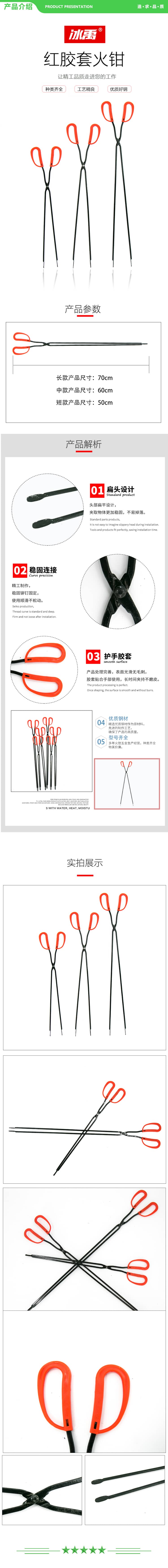 冰禹 BYJZ-1012 加厚火钳红塑柄52cm（2把）垃圾夹环卫扁头垃圾钳 夹子煤饼钳铁钳 2.jpg