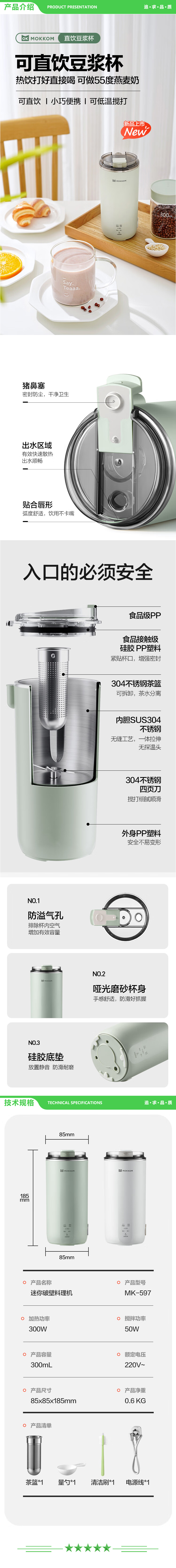 磨客 mokkom MK-597 豆浆机直饮豆浆杯多功能家用便携小型破壁机免泡豆可预约密封全自动清洗榨汁杯燕麦奶杯 豆蔻绿（带茶滤款） 2.jpg