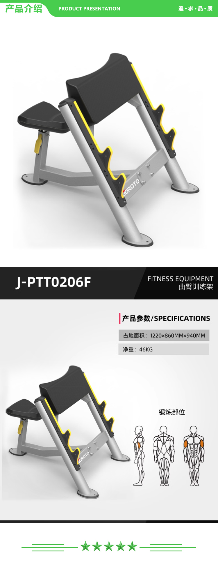 捷瑞特 JOROTO J-PTT0206F J-系列健身器材大型综合训练器健身房 2.jpg