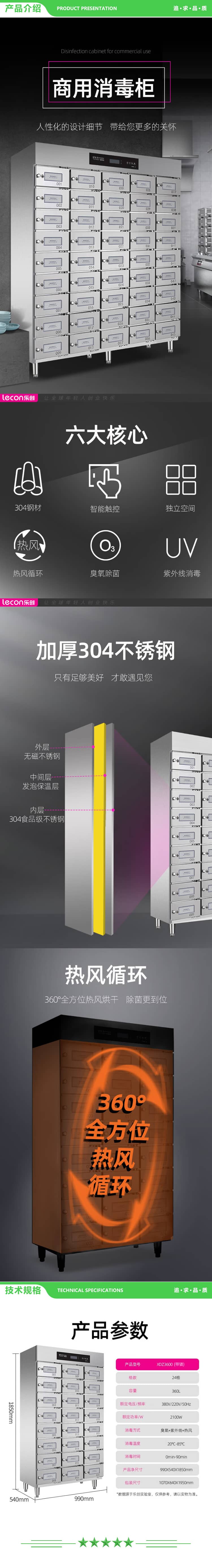 乐创 lecon LC-XDZ360 商用消毒柜工程多格消毒柜热风循环304不锈钢独立多室消毒柜碗柜(24格带锁) 2.jpg