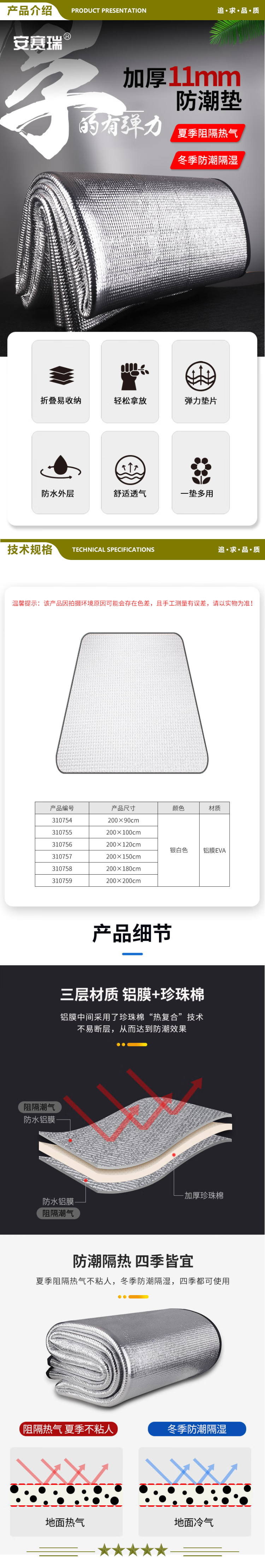 安赛瑞 310755 应急防潮垫 防水防潮帐篷垫子 户外加厚野餐垫 厚11mm长100cm宽200cm 2.jpg