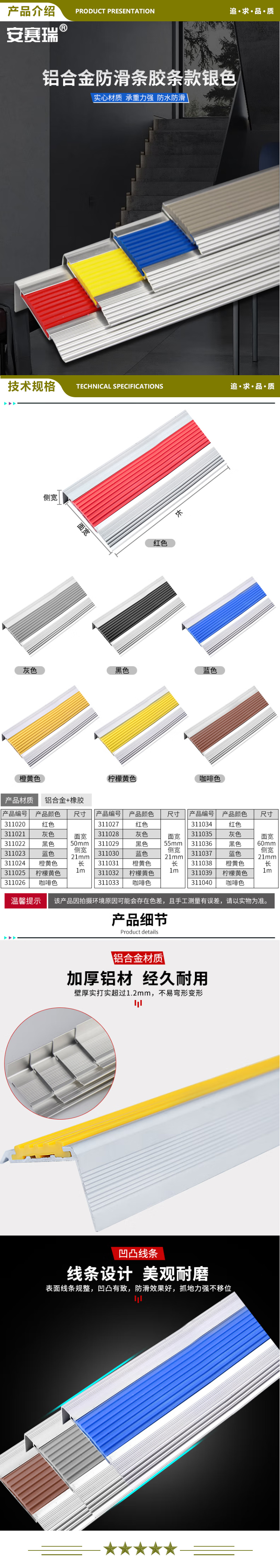 安赛瑞 311025 铝合金防滑条 楼梯包边防滑条 台阶包角条 5x2.1cm 1米长 柠檬黄色 2.jpg