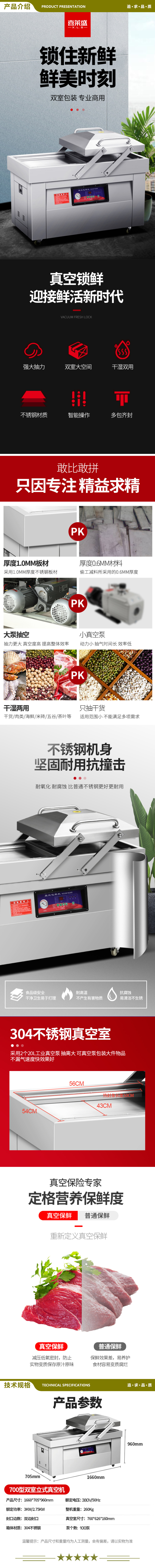 喜莱盛 XLS-700SC 真空包装机封口机商用 全自动食品封口机保鲜干湿两用工业大泵抽真空机304不锈钢机身  2.jpg