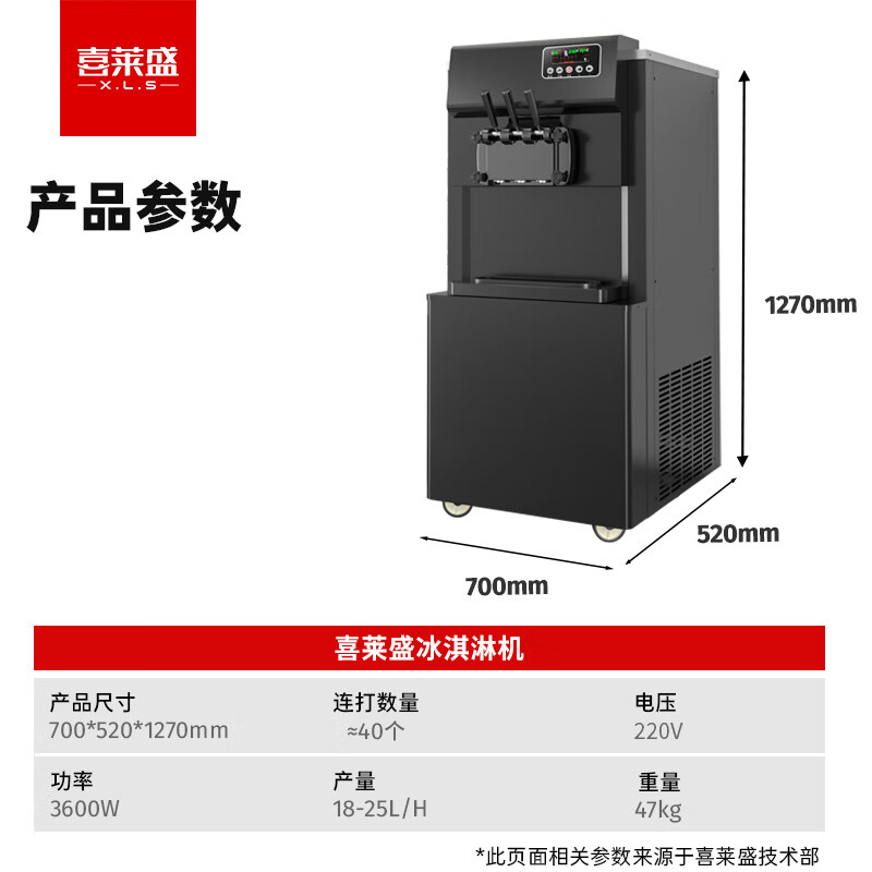 喜莱盛 BQY-3000 冰淇淋机商用雪糕机全自动立式冰激凌机 奶茶店全自动甜筒冰激凌机三头产量不锈钢款 黑色 2.jpg