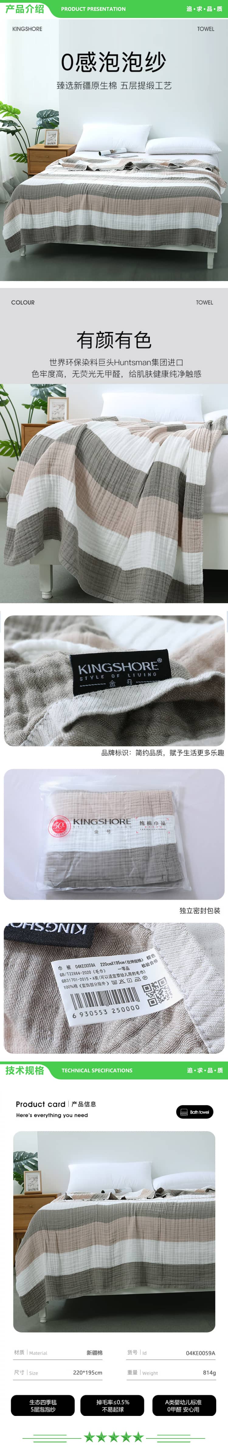 金号 KINGSHORE 04KE0059A A类纯棉毛毯五层纱布毛巾被 薄空调被单人成人全棉春秋盖毯加大 棕色 2.jpg