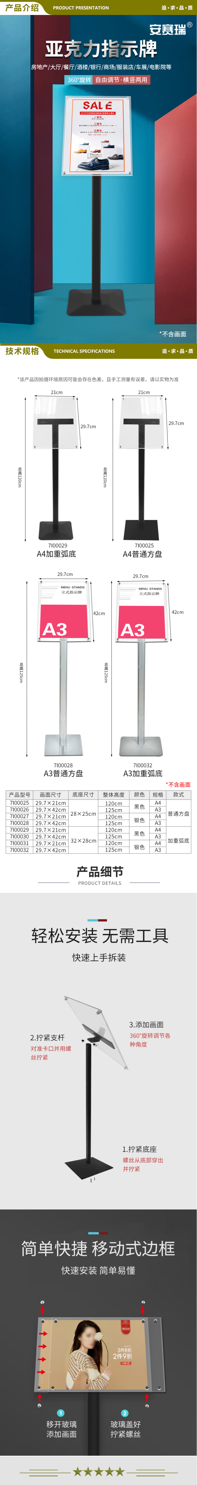 安赛瑞 7I00025 广告牌 亚克力立式指示牌 商场酒店指引牌展示牌 黑色A4普通方盘 2.jpg