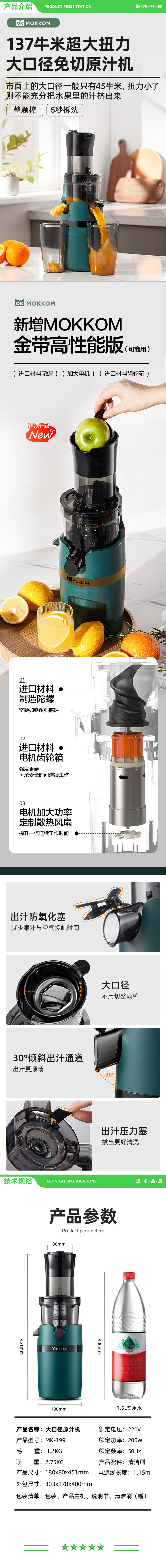 磨客 mokkom MK-199 原汁机榨汁机 果汁机渣汁分离大口径商用多功能鲜炸果汁蔬菜打水果机器小型搅拌机 大口径军绿色 2.jpg