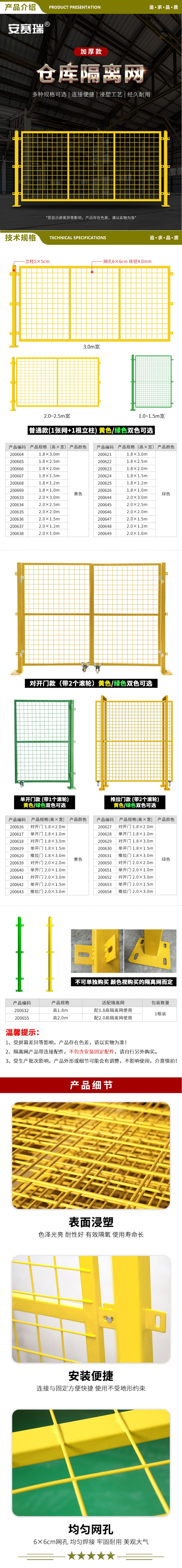 安赛瑞 200618 仓库车间隔离网 加厚工厂快递分拣护栏网1.8x3m对开门1套含轮黄色 2.jpg