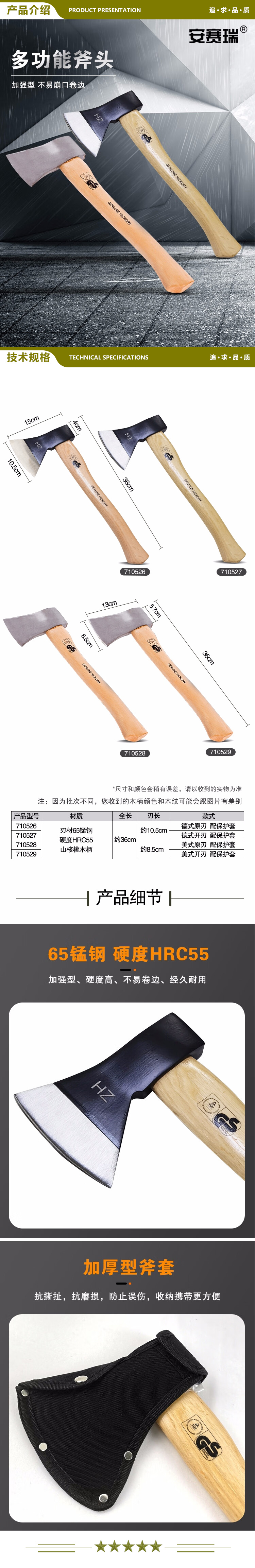 安赛瑞 710527 木柄斧子 户外伐木斧 劈柴斧 木工斧 破拆工具锰钢短柄开山斧 开刃 黑色 2.jpg