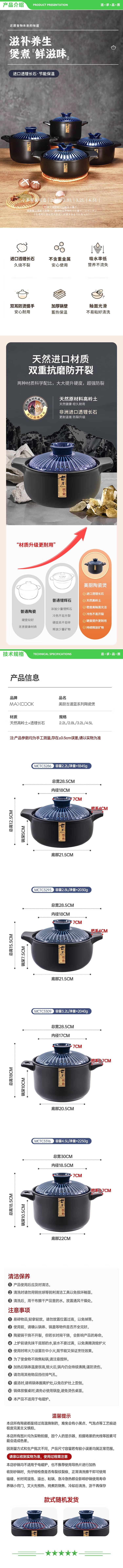 美厨 maxcook MCTC3309 陶瓷煲砂锅 汤锅炖锅养生煲 手工彩釉耐干烧 3.2L蓝 2.jpg