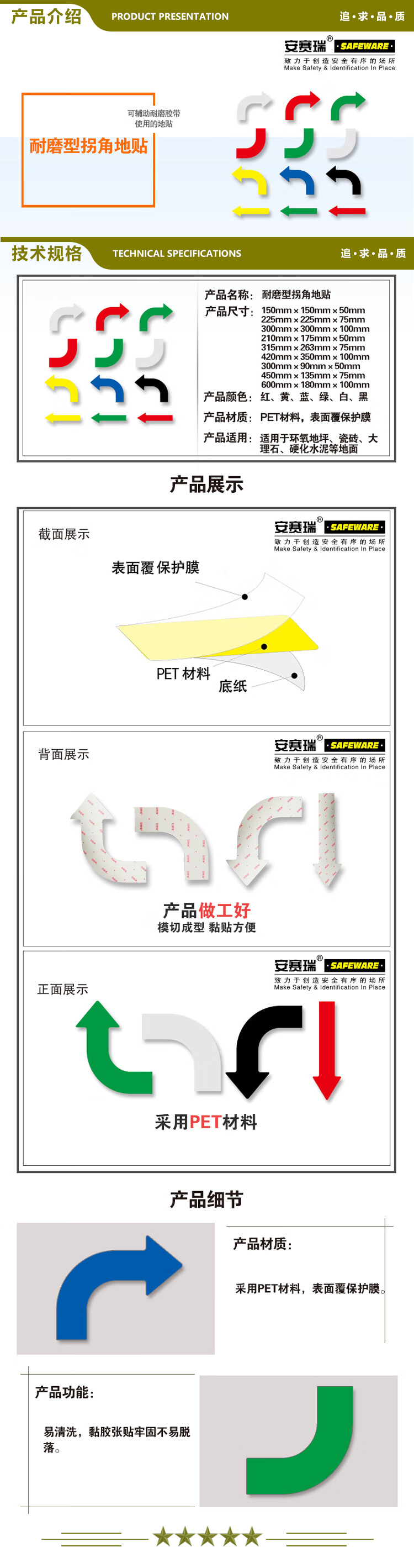 安赛瑞 11968 箭头地贴（10片装）蓝 箭头型地面贴 箭头指引标识 600×180×100mm 2.jpg