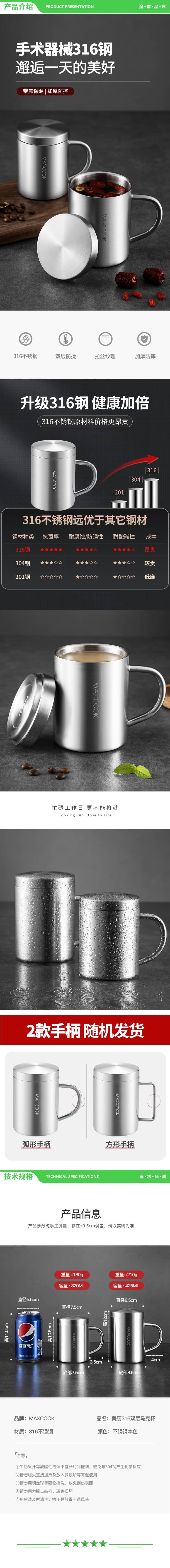 美厨 maxcook MCB1112 316不锈钢水杯 双层泡茶杯口杯儿童 带盖带手柄8.5cm 2.jpg