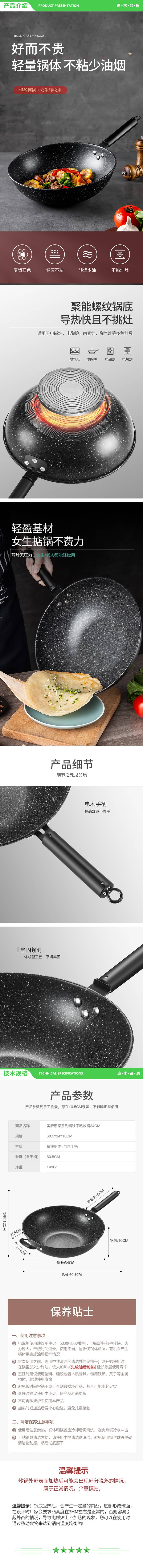 美厨 maxcook MCC9328 不粘炒锅 精铁34cm 配木铲 燃气炉电磁炉通用 不粘涂层 2.jpg