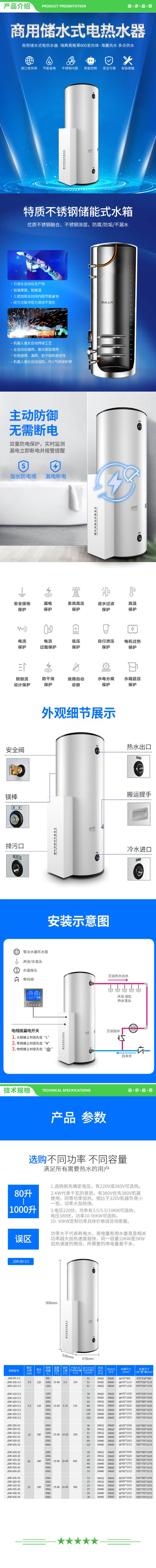 英利蒂克 Enlitic JDR-320-30 商用热水器 立式中央电热水器30KW储水式家用大容量速热竖式320升 2.jpg