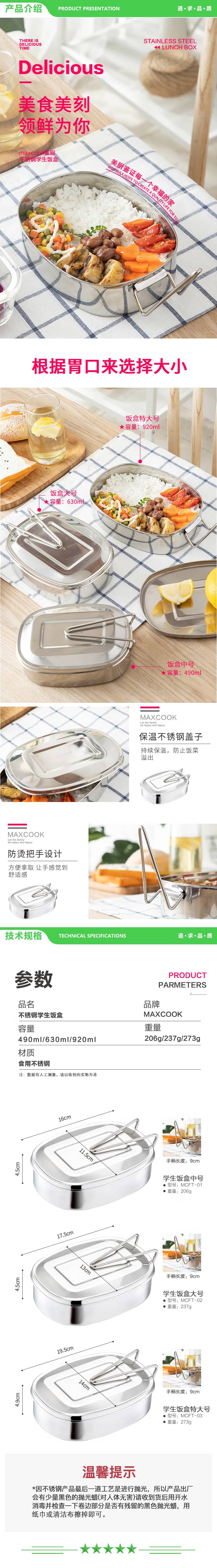 美厨 maxcook MCFT-01 饭盒餐盒便当盒 加厚不锈钢学生饭盒中号 带提手方便携带 2.jpg