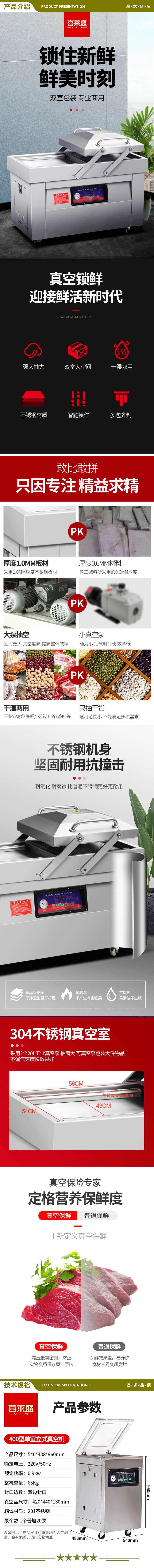 喜莱盛 XLS-400F 真空包装机封口机商用 全自动大型食品封口机保鲜干湿两用工业大泵抽真空机   2.jpg