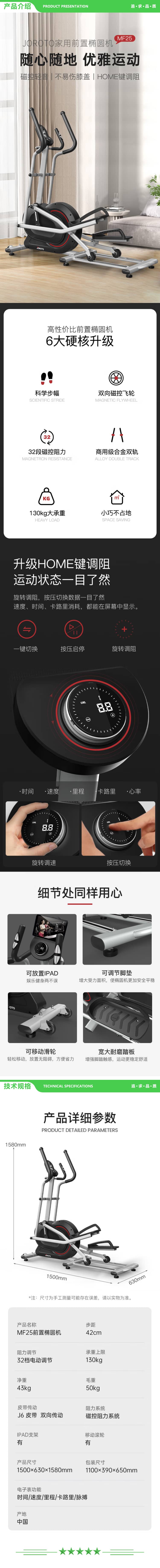 捷瑞特 JOROTO MF25 椭圆机 前驱动电动磁控太空漫步机踏步机家用健身器材 2.jpg