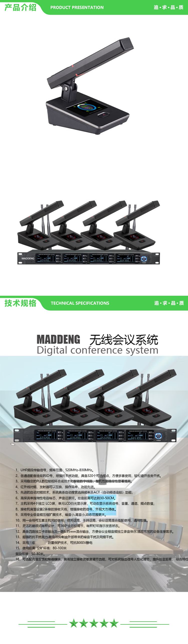 MADDENG D6314MF 会议话筒 一拖四无线会议话筒 2.jpg