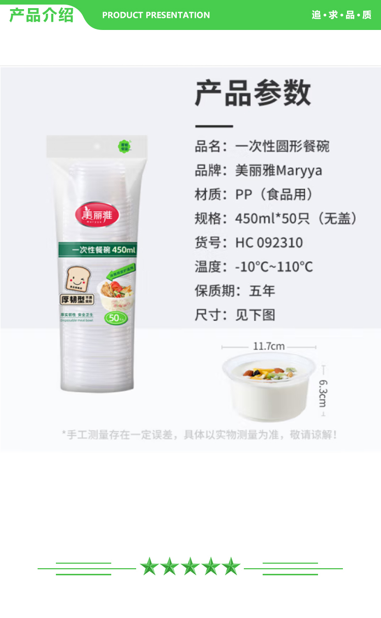 美丽雅 MARYYA 450ml 一次性碗食品 50只 耐高温微波打包餐盒透明汤碗不带盖 2.jpg