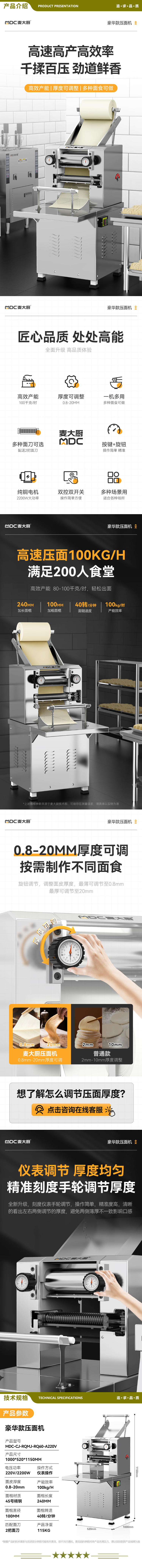 麦大厨 MDC-CJ-RQMJ-RQ60-A220V 压面机商用压面条机揉切面机拉面刀削面机擀面机大型轧面条机 两把面刀   2.jpg