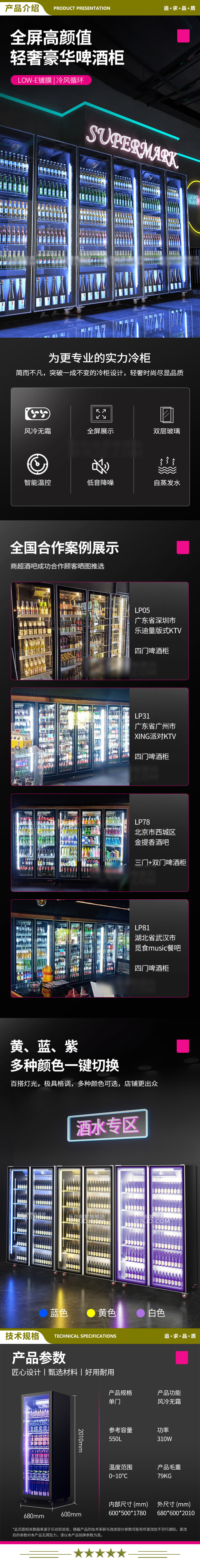 乐创（lecon）BGR-L780 啤酒柜展示柜冷藏商用网红饮料柜风冷便利店酒吧三光可调企业采购   2.jpg