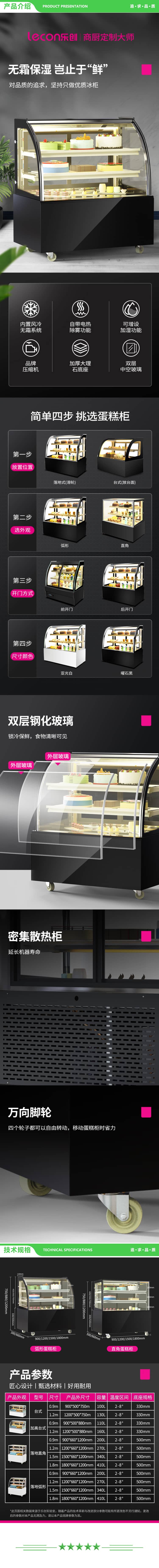 乐创 lecon YM-FLZG-18 蛋糕柜展示柜商用水果保鲜柜冷藏寿司饮料熟食玻璃(白色弧形1.8米落地式) 2.jpg