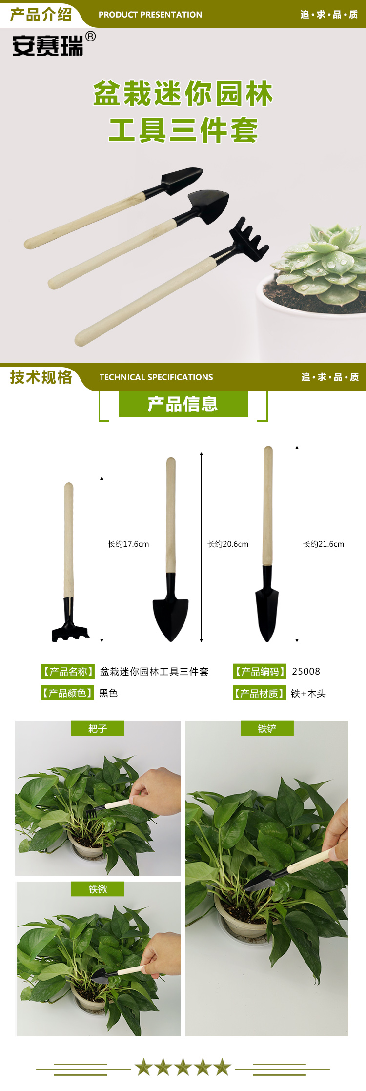 安赛瑞 25008 园艺迷你三件套 迷你多功能园艺工具套装 户外植物松土种花园林工具铲 园艺三件套 2.jpg