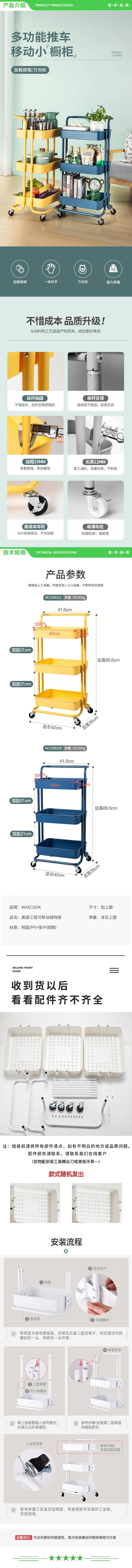 美厨 maxcook MCZW9555 三层收纳储物架橱柜 网篮拉篮手可移动层架 2.jpg