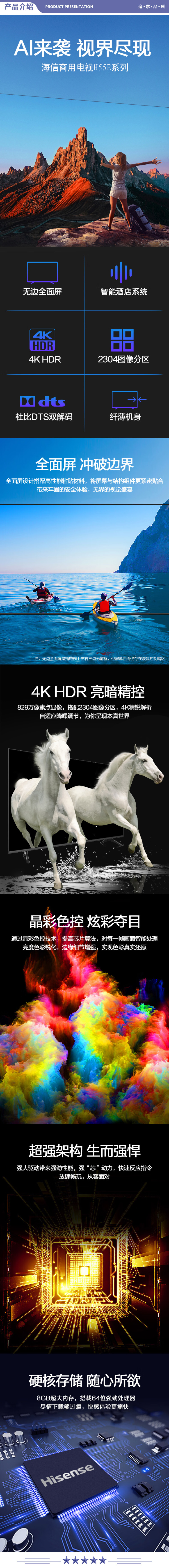 海信（Hisense）50H55E 50英寸 超高清 超薄 全面屏 智慧屏1.5G+8G 智能液晶电视机 2.jpg