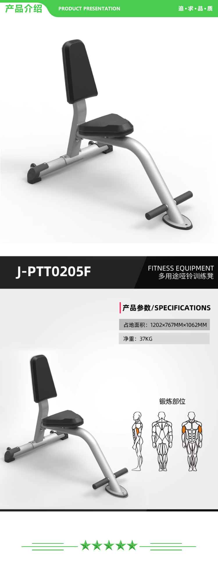 捷瑞特 JOROTO J-PTT0205F J-系列健身器材大型综合训练器健身房 2.jpg