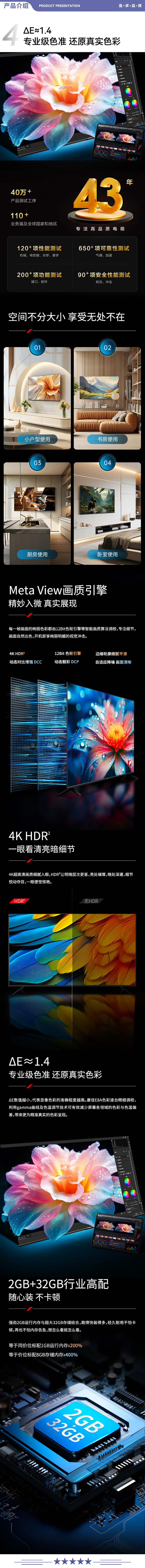 康佳（KONKA） LED43G30UE 43英寸4K超高清智能商用工程电视机 AAA级HDR纯色硬屏 2.jpg