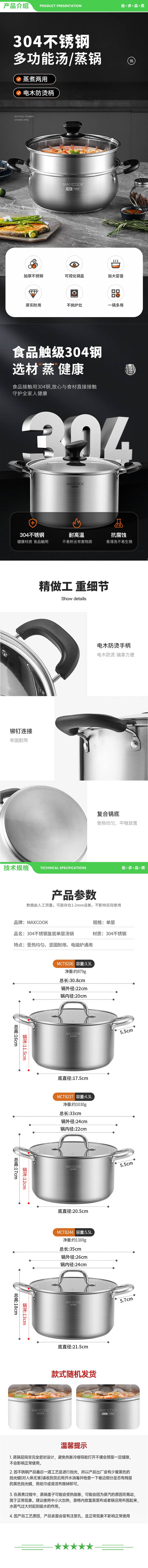 美厨 maxcook MCT8244 汤锅 304不锈钢汤锅汤煲24cm 加厚复合底 电磁炉通用 2.jpg