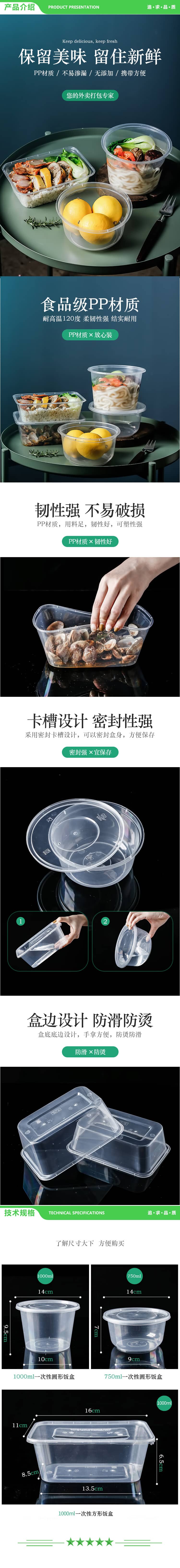 美厨 maxcook 1000ml带盖50只装 一次性饭盒打包盒 长方形塑料快餐外卖盒 2.jpg