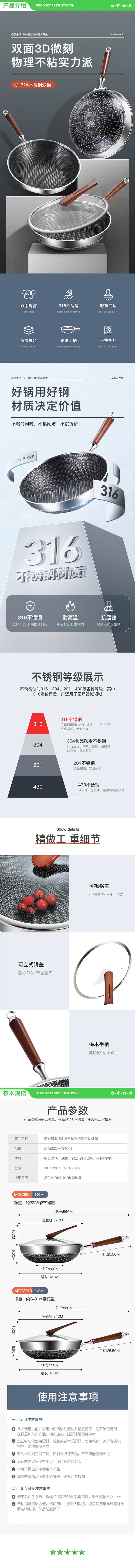 美厨 maxcook MCC3919 炒锅 316不锈钢炒锅34cm不粘炒锅三层钢 燃气电磁炉通用 2.jpg