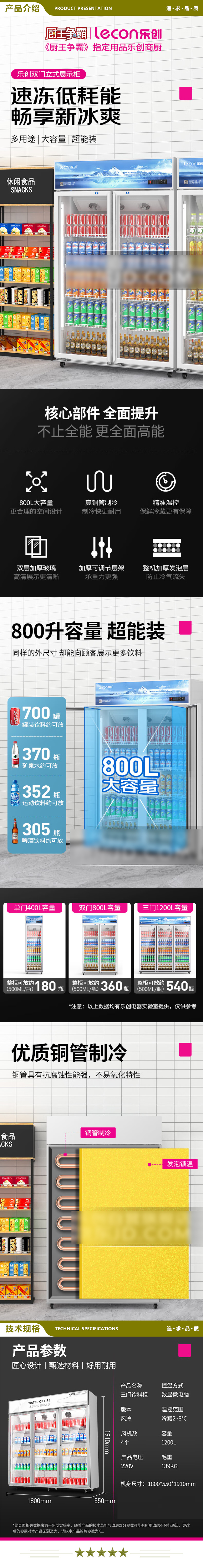 乐创(lecon) LC-ZSG03 1200F B2 冷藏柜商用展示柜 超市便利店饮料柜水果保鲜柜风冷   2.jpg
