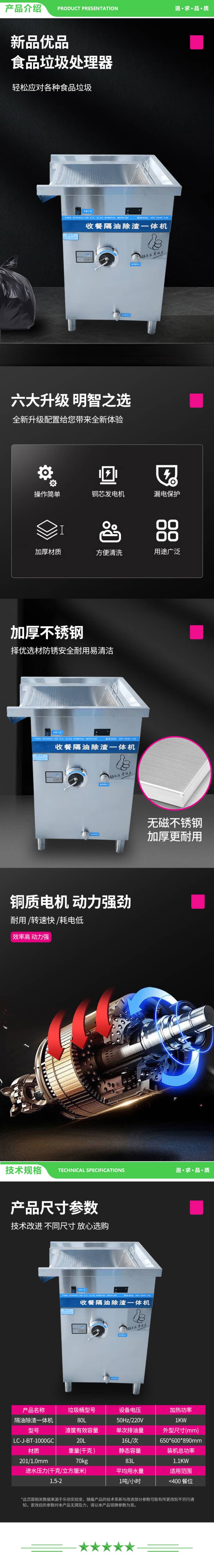 乐创 lecon LC-J-BT1000GC 商用厨余垃圾处理器收餐隔油除残渣一体机商用收餐机大容量一体化 2.jpg