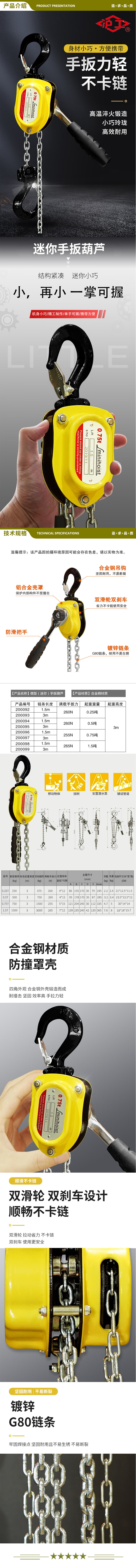 沪工 200094 微型手扳葫芦 迷你小型手摇手动牵引葫芦 便携式起重吊葫芦拉紧器紧线器 0.5T1.5M 2.jpg