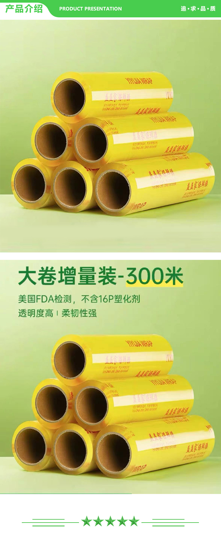 巨联 大保鲜膜 45CMX300M 2.jpg