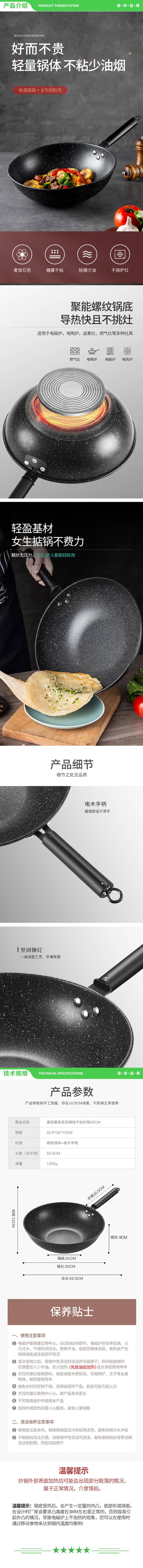 美厨 maxcook MCC588 不粘炒锅 精铁32cm 配木铲 燃气电磁炉通用 不粘涂层 2.jpg