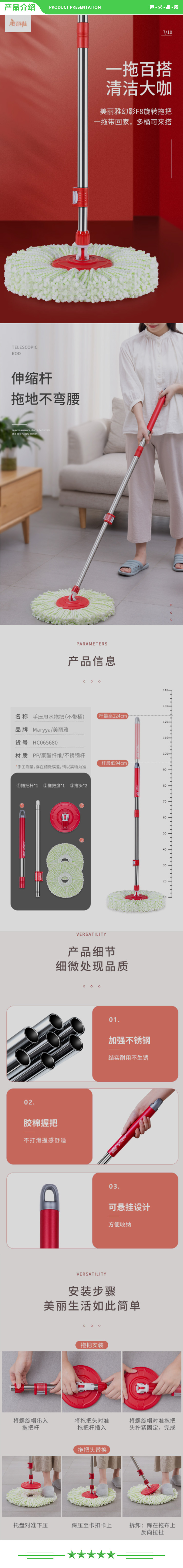 美丽雅 MARYYA HC65680 拖把 手压甩水拖帕旋转拖把杆 加速杆 共2拖布(不带桶) 2.jpg