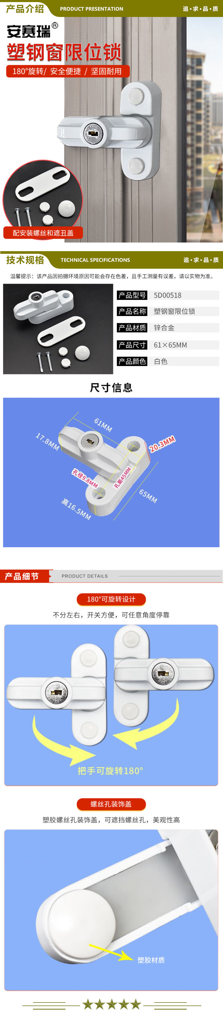 安赛瑞 5D00518 塑钢窗限位锁 T型锁内外开窗户左右通用锁扣 白色 2.jpg