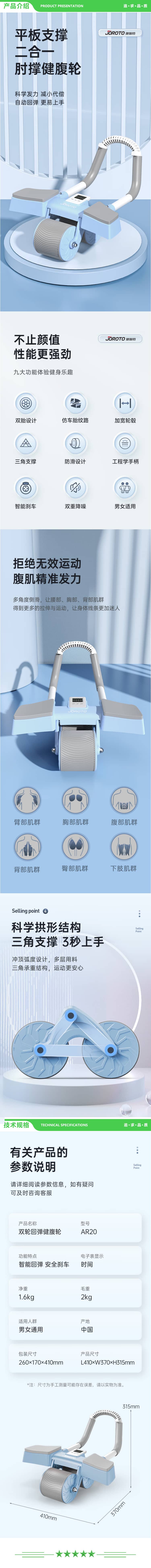 捷瑞特 JOROTO AR20 健腹轮自动回弹收腹卷腹运动男女腹肌轮肘撑滚轮健身 加厚肘垫 2.jpg