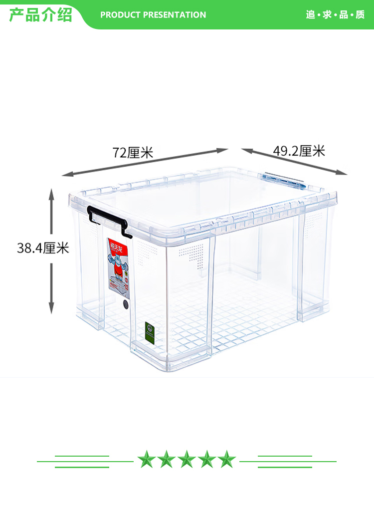 禧天龙 Citylong X-6171 加厚直角收纳箱 96L 1只装72X49.2X38.4cm 2.jpg
